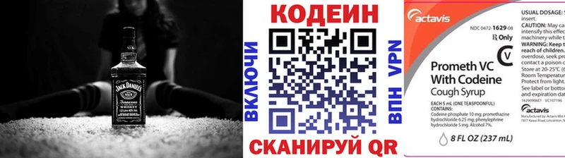 Кодеин напиток Lean (лин)  кракен как войти  Щёлково 